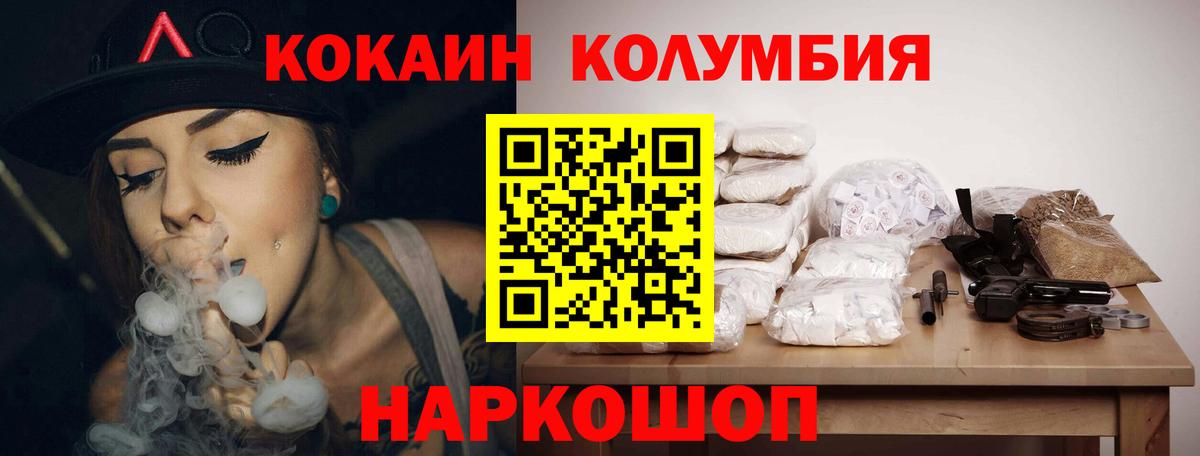 Cocaine Эквадор Брянск