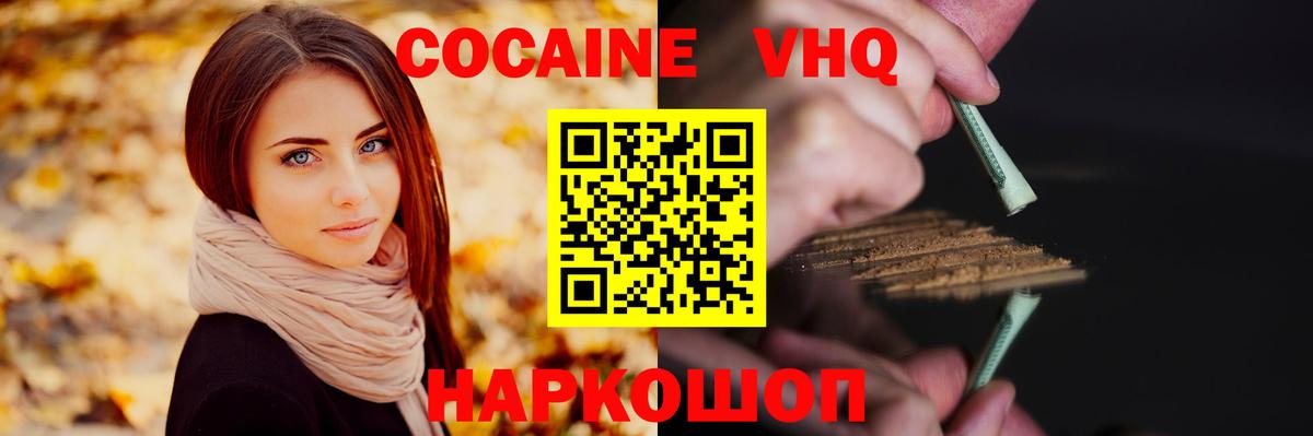 Брянск  COCAIN Боливия  Кокаин  Вход с VPN 