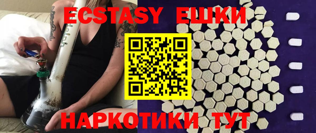 ЭКСТАЗИ  MEGA как войти  Брянск  Ecstasy Punisher  Вход с VPN 