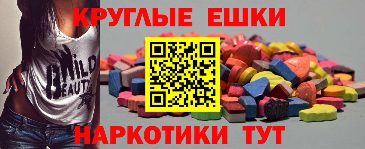 Ecstasy XTC Брянск