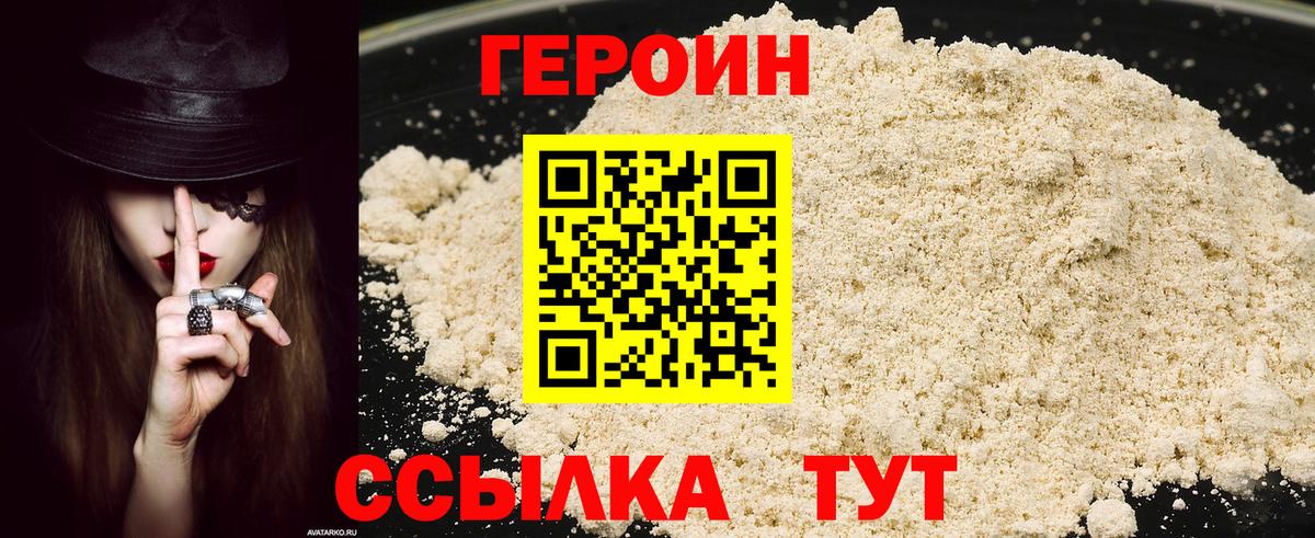 ГЕРОИН гречка  Героин  Брянск  Вход с VPN 