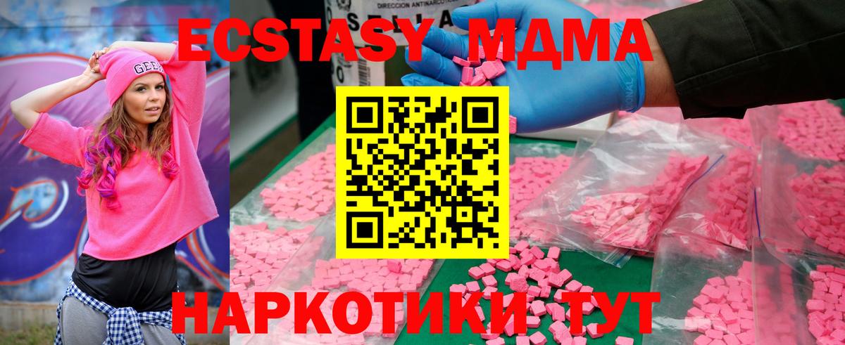 МДМА  MDMA Molly  Вход с VPN  Брянск 
