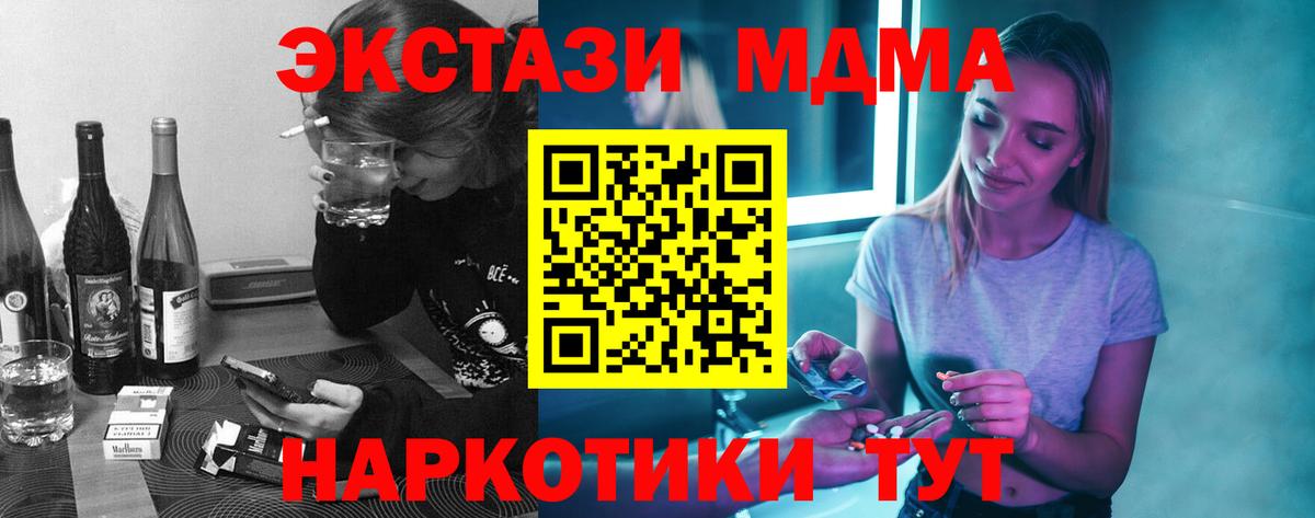 МДМА молли Брянск