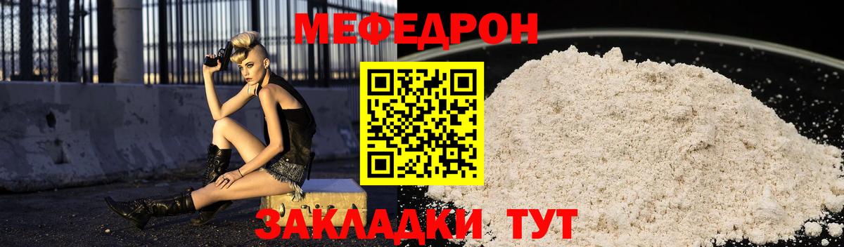 Меф мяу мяу кристаллы Брянск