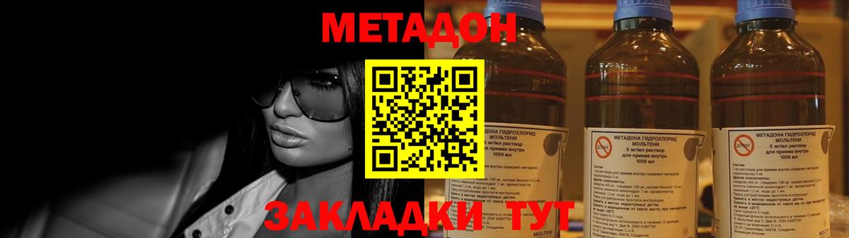 МЕГА маркетплейс  МЕТАДОН methadone  Метадон мёд  Вход с VPN  Брянск 
