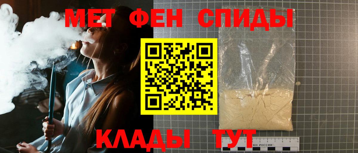 МЕТАМФЕТАМИН витя Брянск