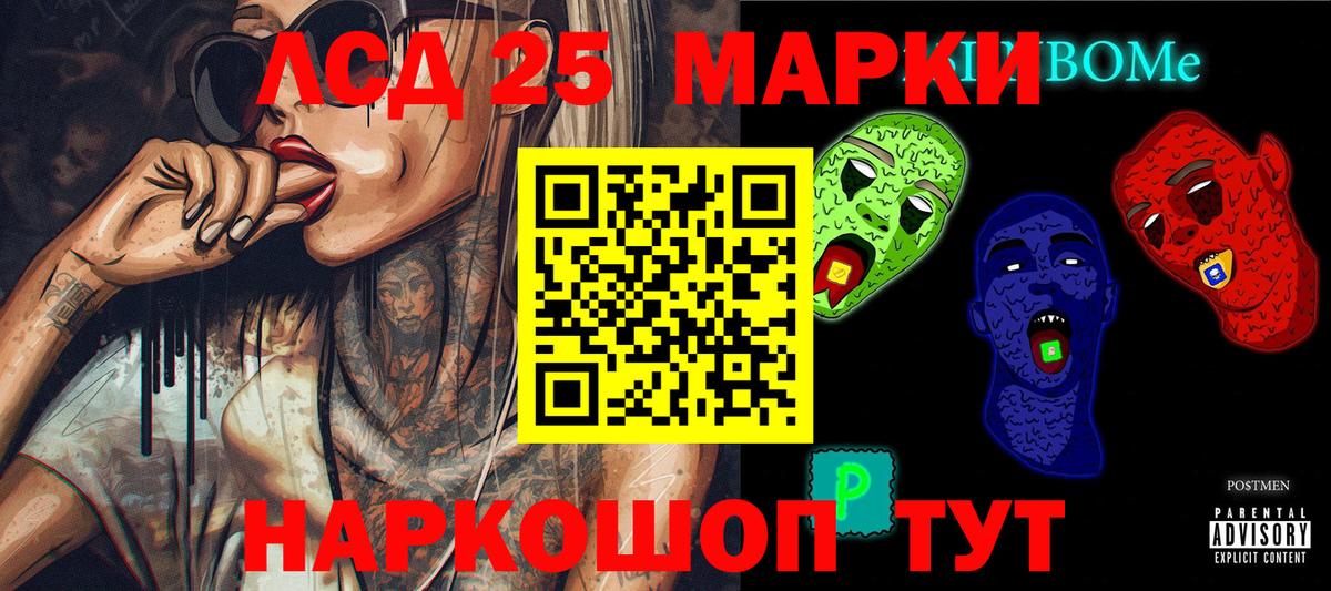 Наркотические марки  купить наркотик  Марки 25I-NBOMe 1500мкг  Брянск  Марки 25I-NBOMe 1500мкг  Вход с VPN 