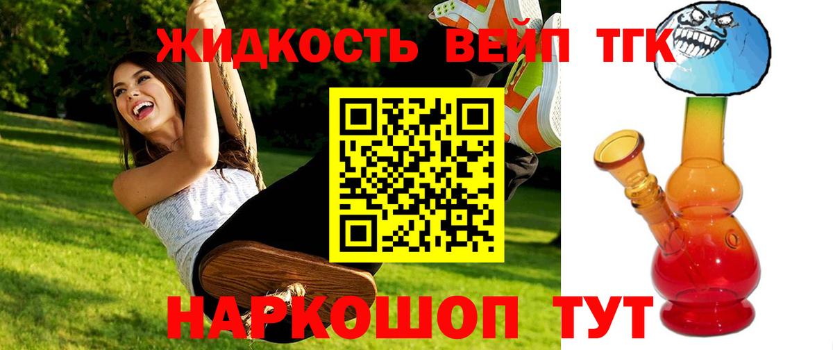 купить  цена  Дистиллят ТГК гашишное масло  Брянск  Вход с VPN  ТГК вейп 