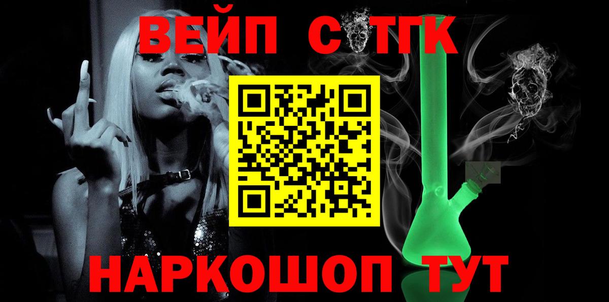 Дистиллят ТГК вейп с тгк Брянск
